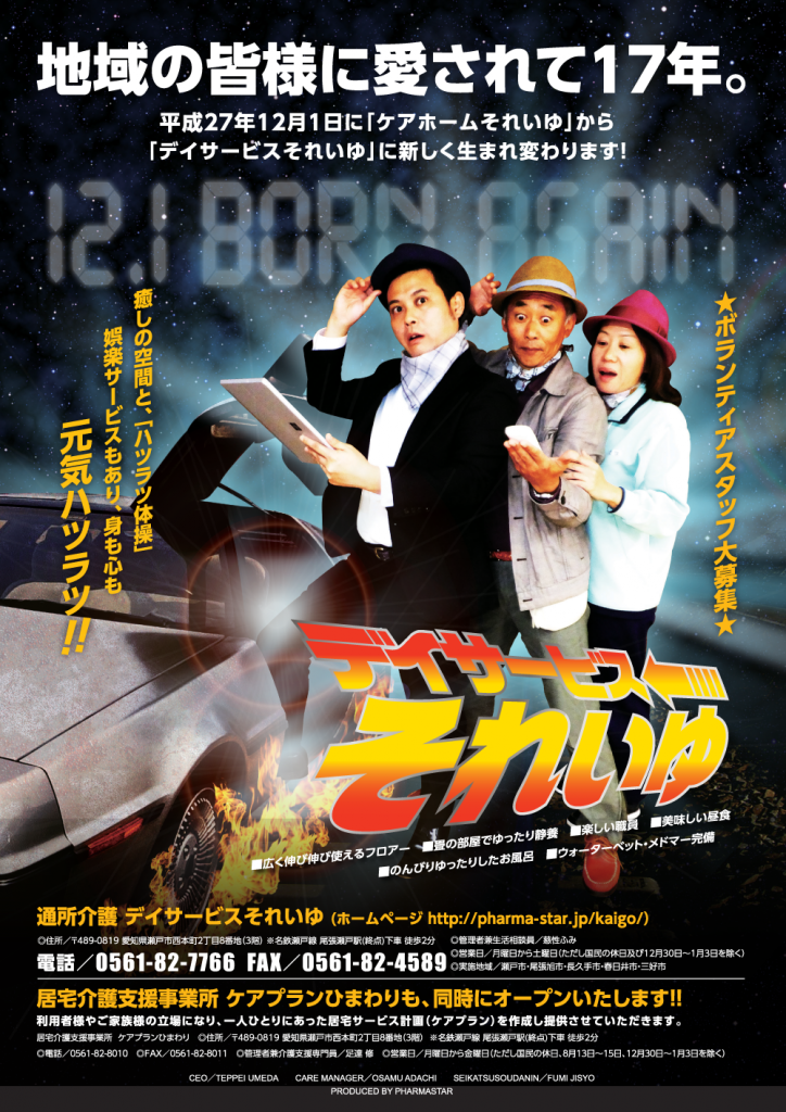 soreiyu-open